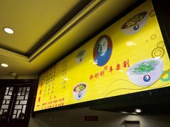 -郝刚刚羊杂割(柳巷店)