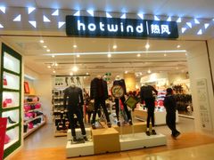 -hotwind热风(汇悦大融城店)