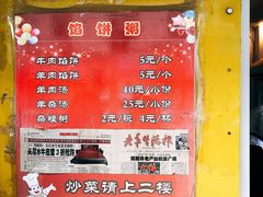 菜单-馅饼粥·百年传承 since1926(中山路店)