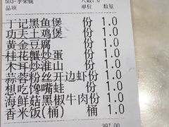 账单-好武功闽南私房菜(万达店)
