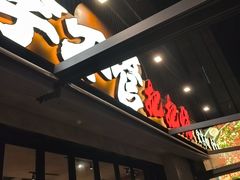 -李不管把把烧(火车南站店)