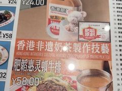 -肥韬茶餐厅(海上世界店)
