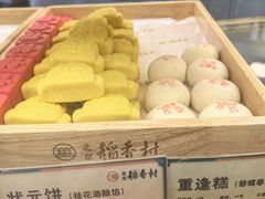 -北京稻香村(零号店)