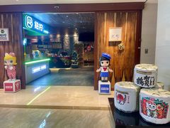 -京旬海鲜放题·铁板烧自助餐厅