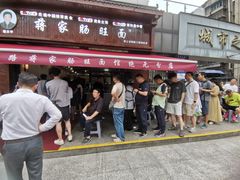 -蒋家肠旺面馆老店(合群路店)