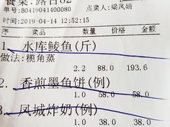 账单-大门水乡·顺德菜