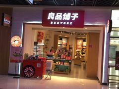 -良品铺子(五角场万达店)