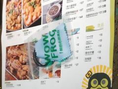 -蛙喔牛蛙(仙林万达茂店)