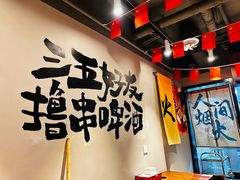 -半酌烧烤小酒馆(南京东路店)