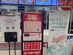 -肯德基(前门大街店)