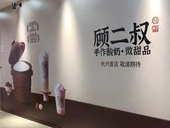 -杭州湖滨in77
