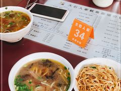 -大石人家鱿鱼面馆(大石西路总店)