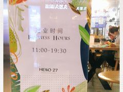 -HELLO 27 意面·沙拉·帕尼尼