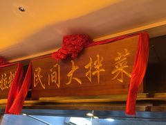 -小天厨民间菜馆(深圳街店)