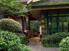 -天目湖御水温泉·度假酒店