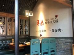 大堂-手选潮汕鲜牛肉火锅(二七广场店)