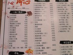 菜单-百萬叔 山野·食趣(旺山店)