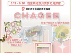 -霸王茶姬(正佳广场店)