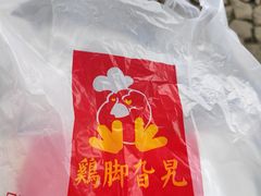 -鸡脚旮旯平江路店