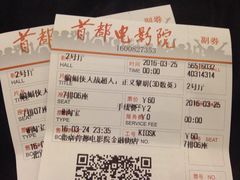 -首都电影院(金融街店 杜比全景声)