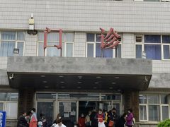 -首都医科大学宣武医院