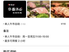 -盛江山自助料理(奥莱锦辉购物广场店)