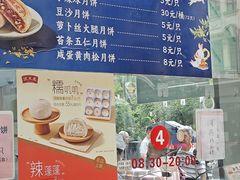 -沈大成(南京东路店)