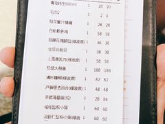 账单-绿波廊(豫园店)