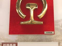 -中国铁道博物馆(正阳门馆)