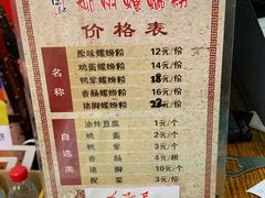 -陈记柳州螺蛳粉(大坪店)