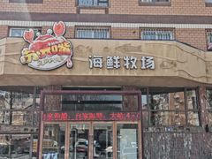 门面-马路边上·小海鲜烧烤(八一路店)