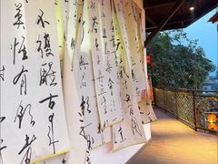 -伴山茶苑·围炉煮茶