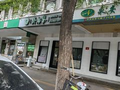 -牛街洪记小吃店(牛街店)