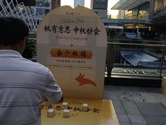 -福田卓悦INTOWN购物中心