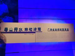 -广东省博物馆