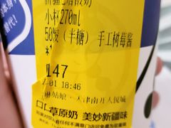-西琳姑娘·新疆冰淇淋酸奶茶(南开大悦城店)