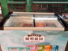 -珠海圆明新园