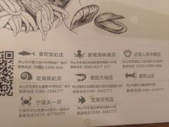 -原製原味(普陀山磐龙店)