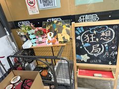 -狂想局密室逃脱(宝山万达店)