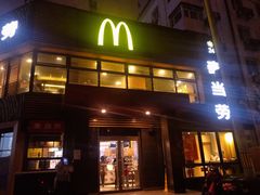 门面-麦当劳(团结湖店)