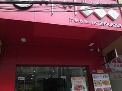 -川川川菜馆(椰海新城店)
