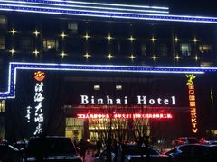 -温州龙湾国际机场温德姆酒店