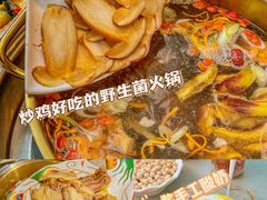 -大理董·董家小厨野生菌火锅(古城旗舰店)