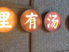 门面-顺德公广东猪肚鸡·煲仔饭(白石洲店)