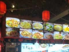 -人民公社大食堂(张家湾店)
