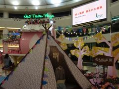 -新城市广场