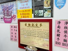 -麦文记面家(佐敦店)