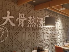 -味千拉面(大悦城店)
