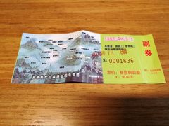 -玉泉威虎山森林公园