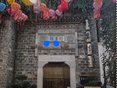 -竹里馆·淮扬菜·功夫茶(老门东店)